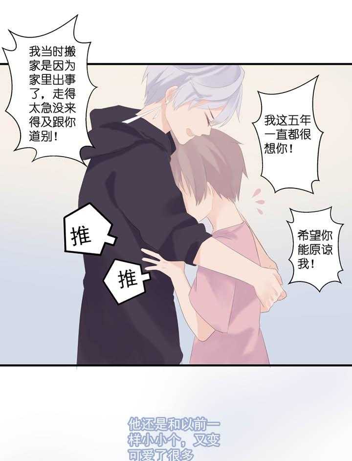 《依赖症》漫画最新章节第3话_3免费下拉式在线观看章节第【23】张图片