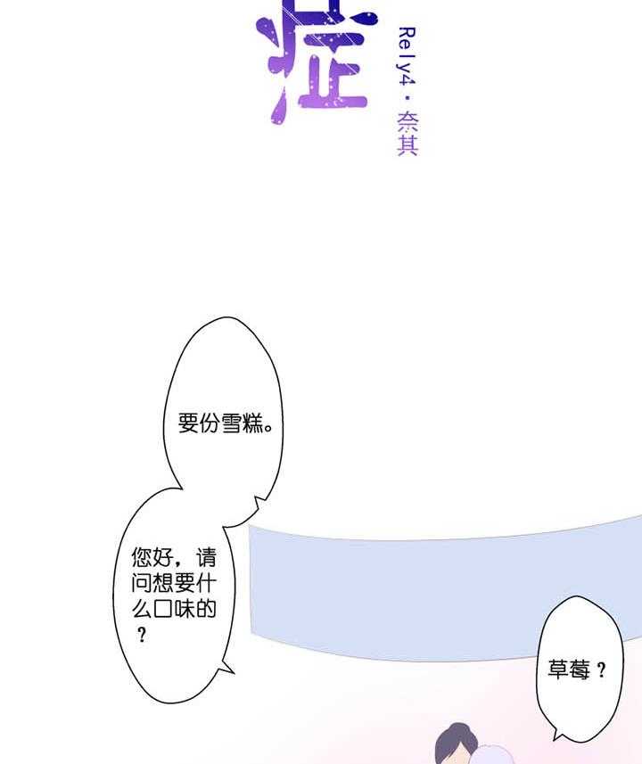 《依赖症》漫画最新章节第4话_4免费下拉式在线观看章节第【21】张图片