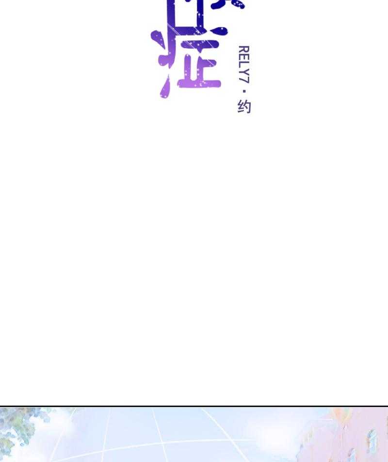 《依赖症》漫画最新章节第7话_7免费下拉式在线观看章节第【22】张图片