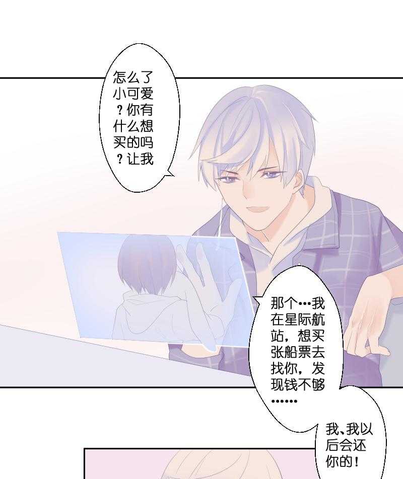 《依赖症》漫画最新章节第8话_8免费下拉式在线观看章节第【23】张图片