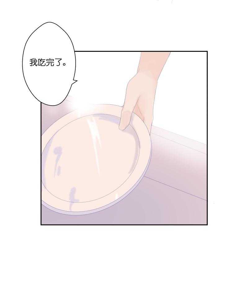 《依赖症》漫画最新章节第9话_9免费下拉式在线观看章节第【15】张图片