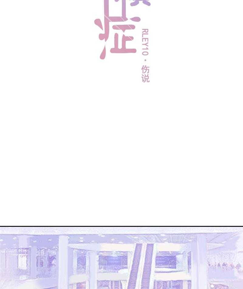 《依赖症》漫画最新章节第10话_10免费下拉式在线观看章节第【25】张图片