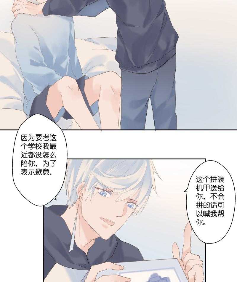 《依赖症》漫画最新章节第12话_12免费下拉式在线观看章节第【17】张图片