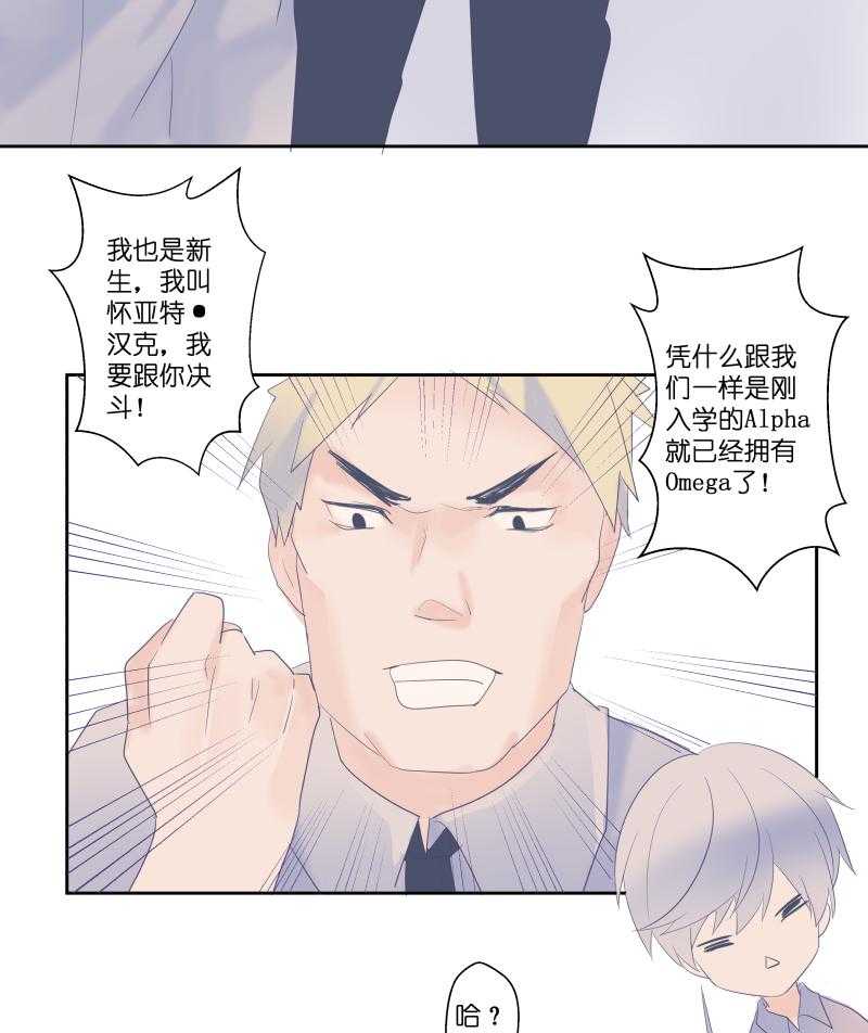 《依赖症》漫画最新章节第14话_14免费下拉式在线观看章节第【21】张图片