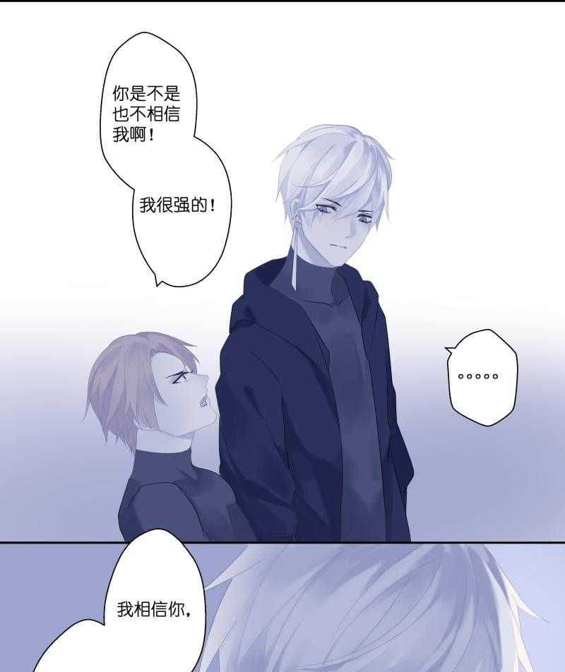 《依赖症》漫画最新章节第15话_15免费下拉式在线观看章节第【15】张图片