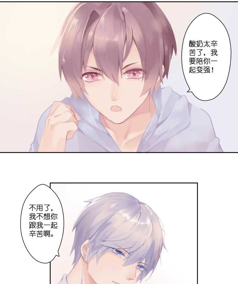 《依赖症》漫画最新章节第16话_16免费下拉式在线观看章节第【22】张图片