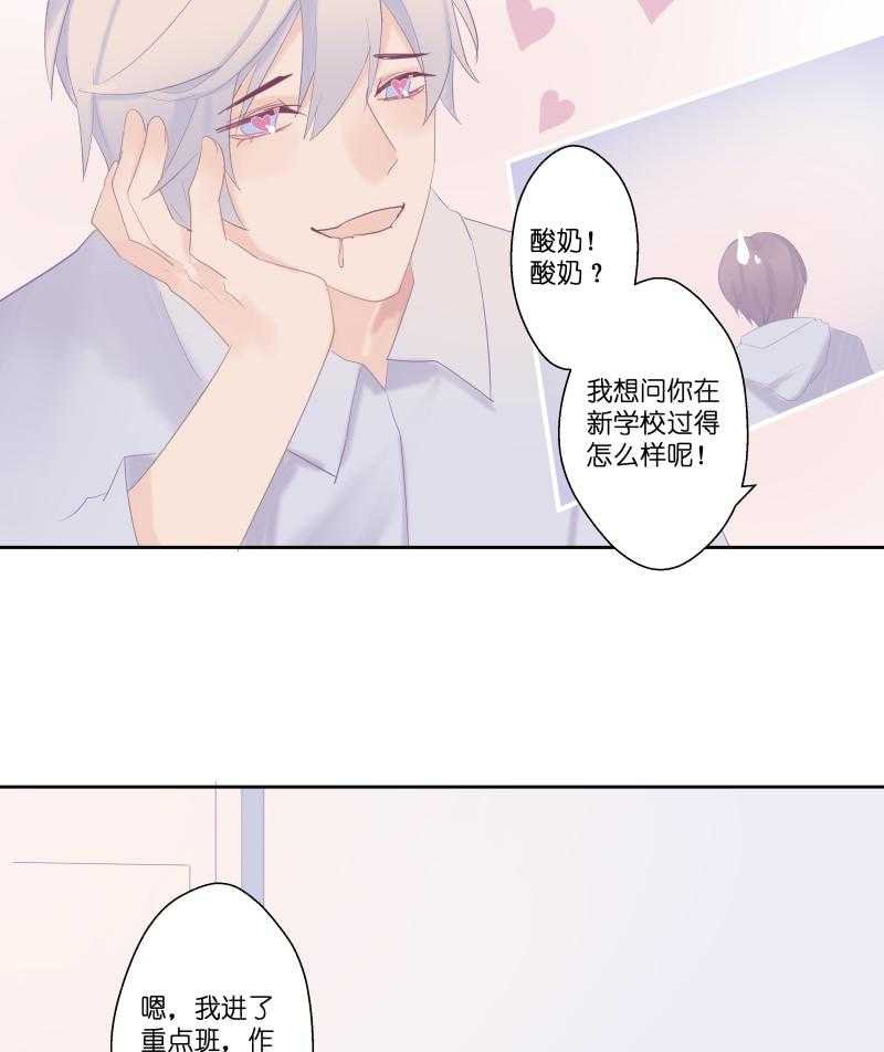 《依赖症》漫画最新章节第16话_16免费下拉式在线观看章节第【24】张图片