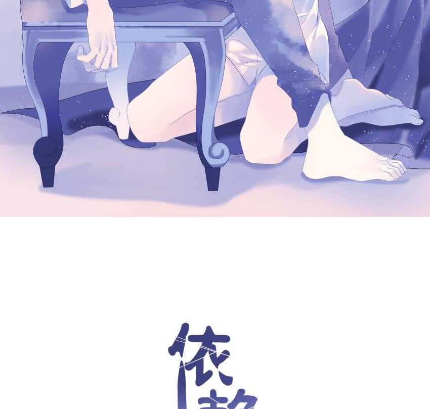 《依赖症》漫画最新章节第19话_19免费下拉式在线观看章节第【33】张图片