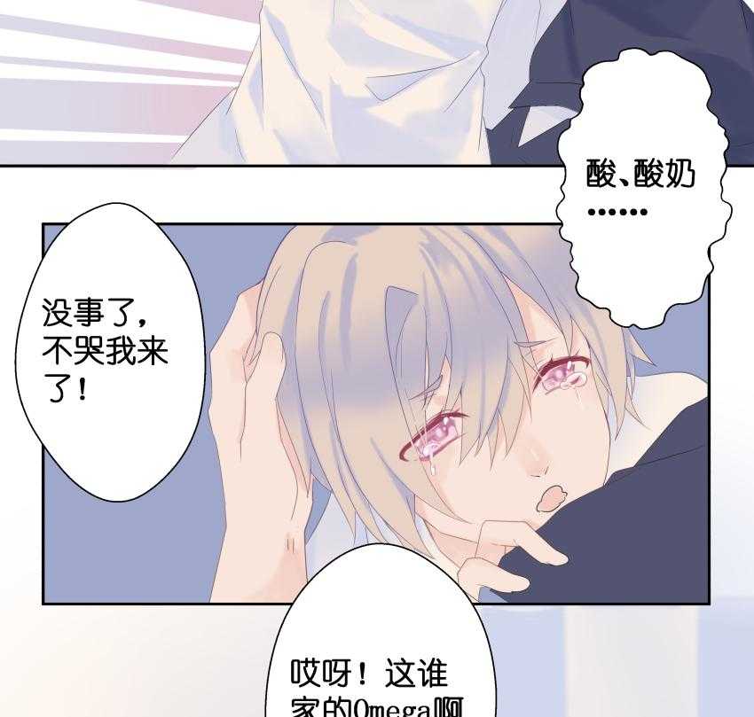 《依赖症》漫画最新章节第20话_20免费下拉式在线观看章节第【33】张图片