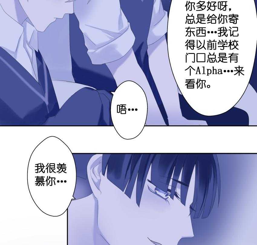 《依赖症》漫画最新章节第22话_22免费下拉式在线观看章节第【30】张图片