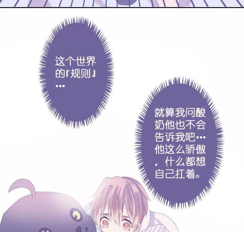 《依赖症》漫画最新章节第26话_26免费下拉式在线观看章节第【23】张图片