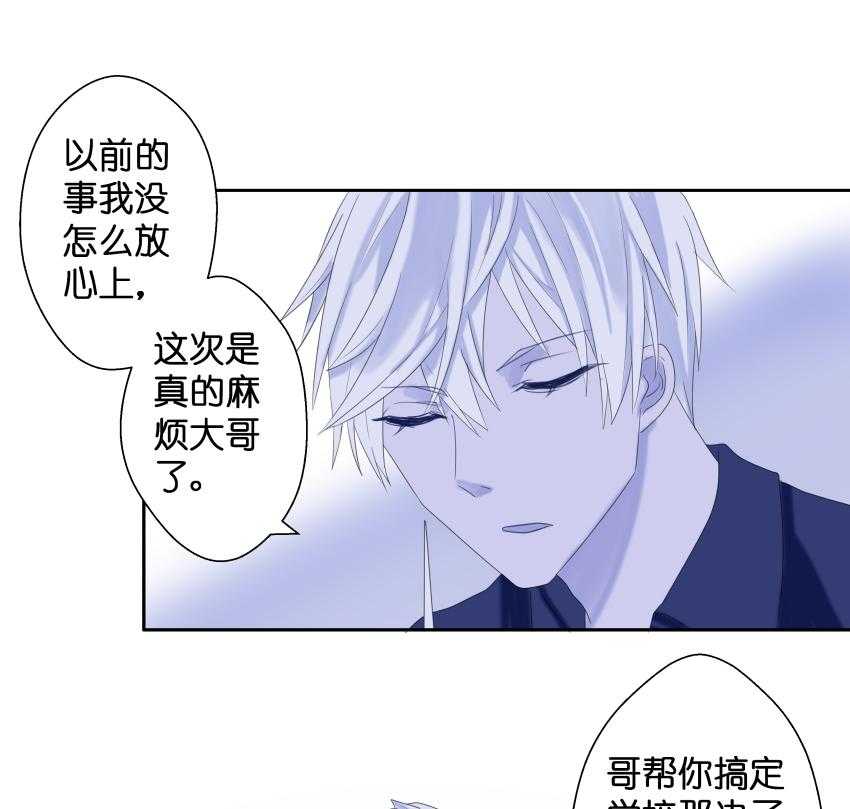 《依赖症》漫画最新章节第26话_26免费下拉式在线观看章节第【5】张图片