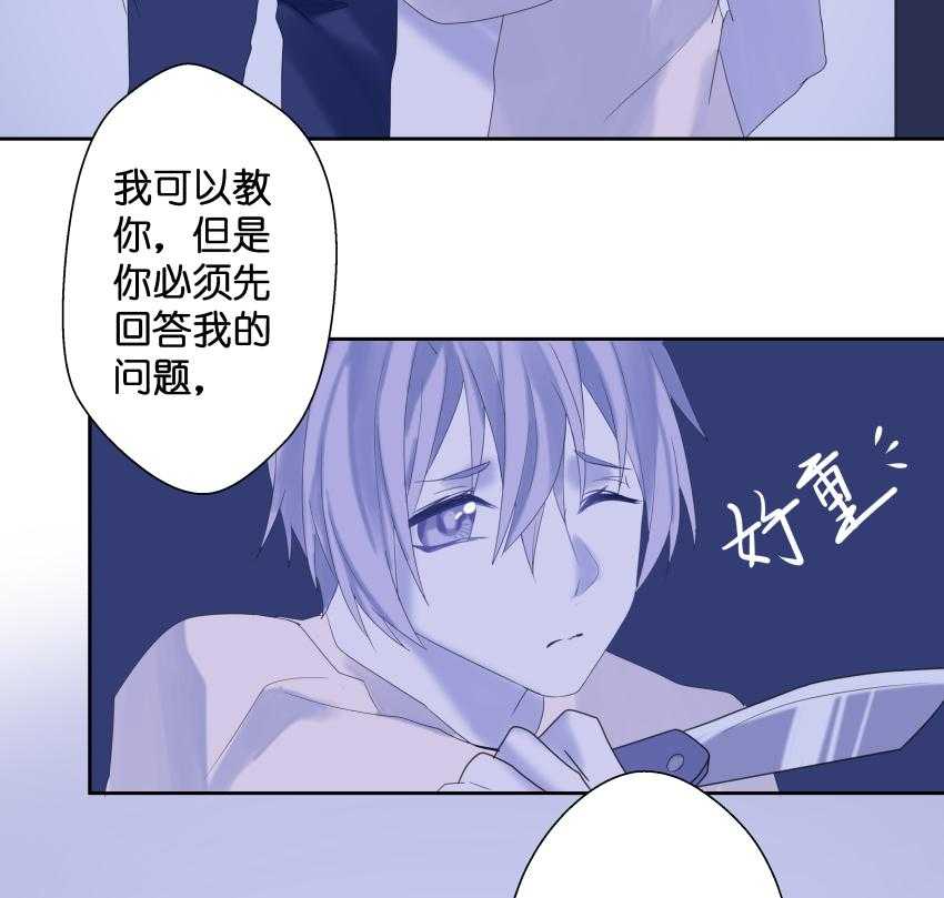 《依赖症》漫画最新章节第27话_提问免费下拉式在线观看章节第【3】张图片