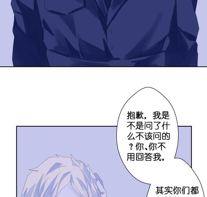 《依赖症》漫画最新章节第27话_提问免费下拉式在线观看章节第【22】张图片