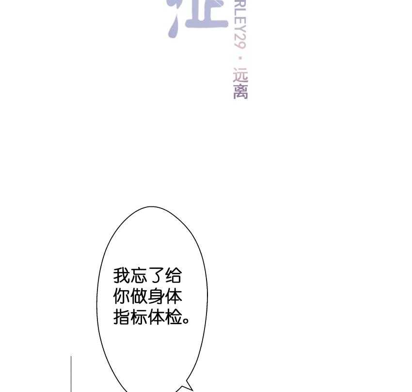 《依赖症》漫画最新章节第29话_远离免费下拉式在线观看章节第【36】张图片