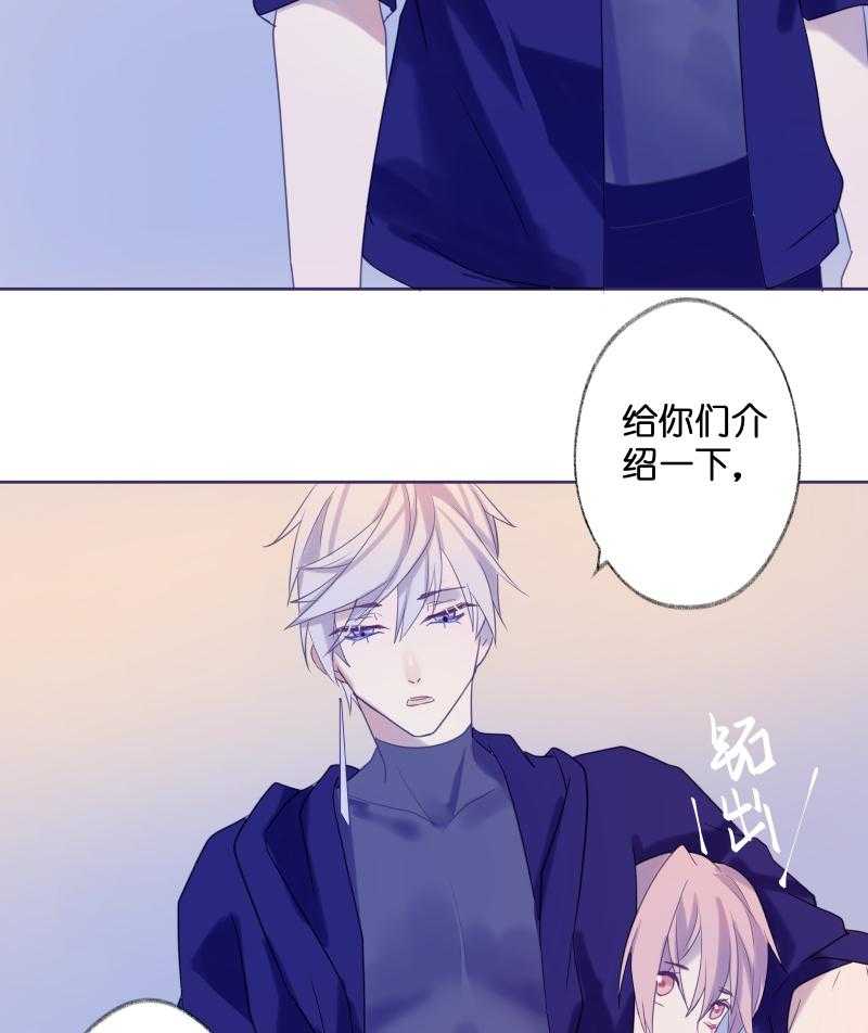 《依赖症》漫画最新章节第31话_蝼蚁宣告免费下拉式在线观看章节第【4】张图片