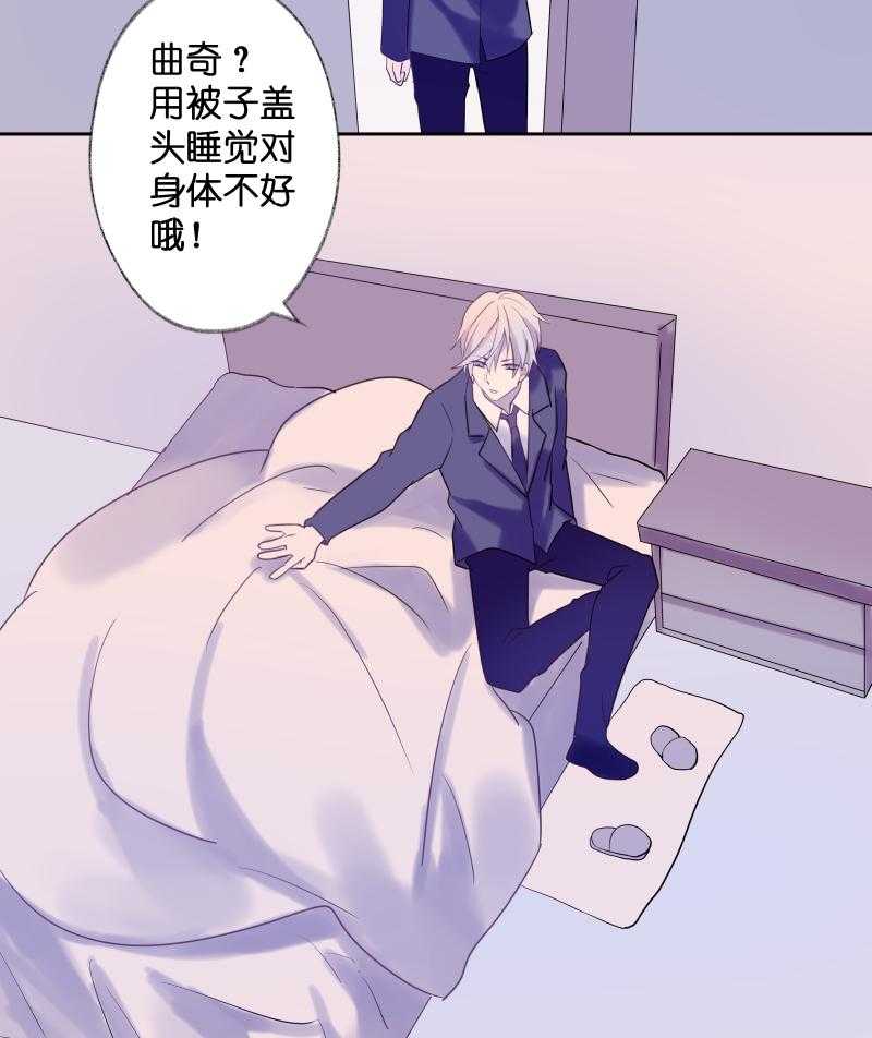 《依赖症》漫画最新章节第31话_蝼蚁宣告免费下拉式在线观看章节第【15】张图片