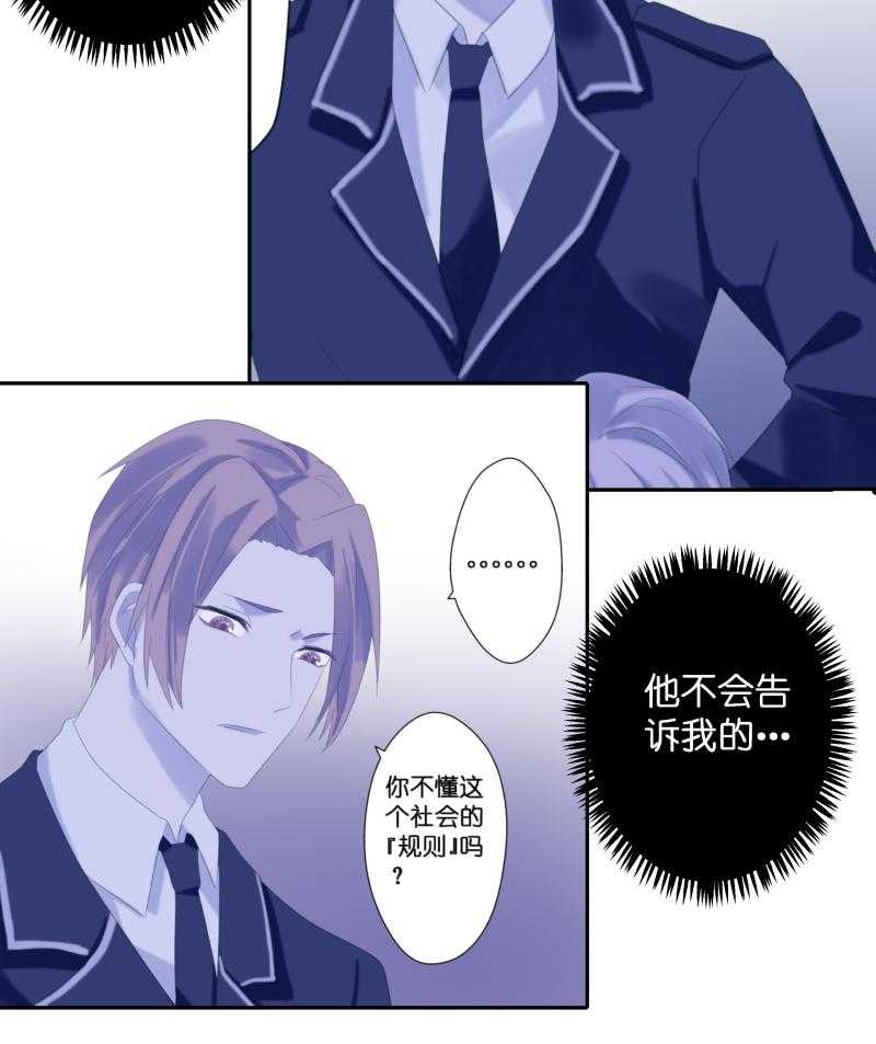 《依赖症》漫画最新章节第32话_巨兽睥睨免费下拉式在线观看章节第【5】张图片