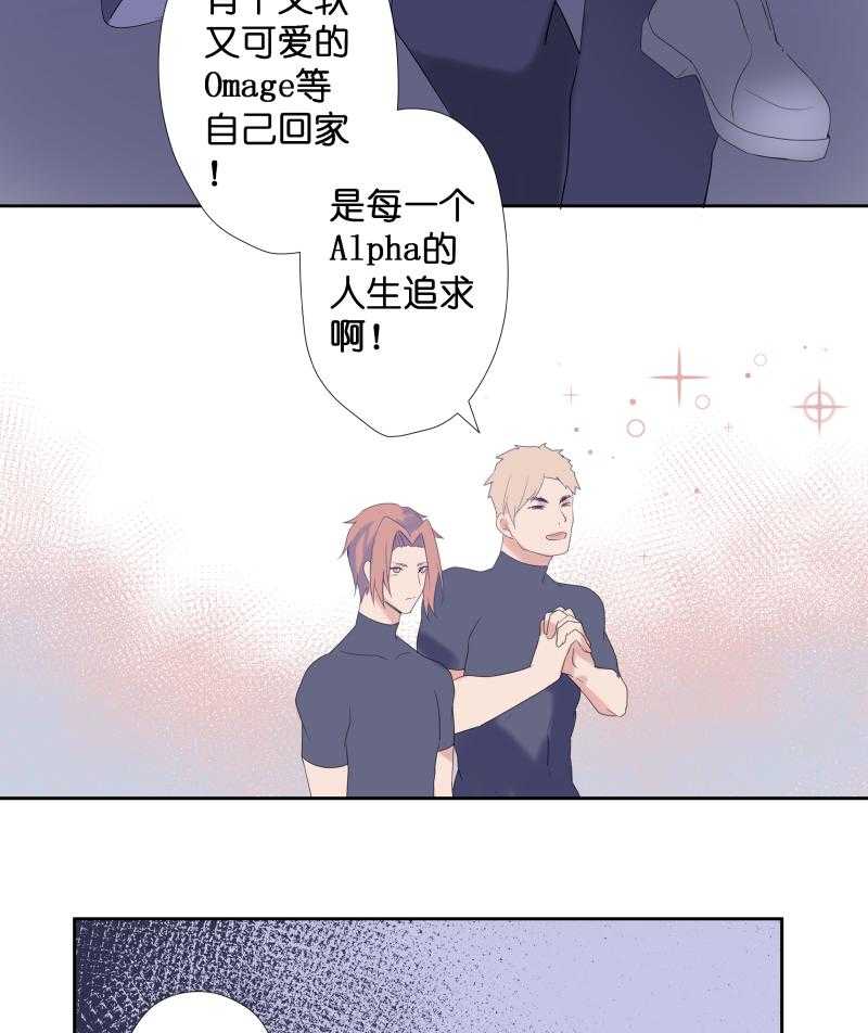 《依赖症》漫画最新章节第32话_巨兽睥睨免费下拉式在线观看章节第【18】张图片