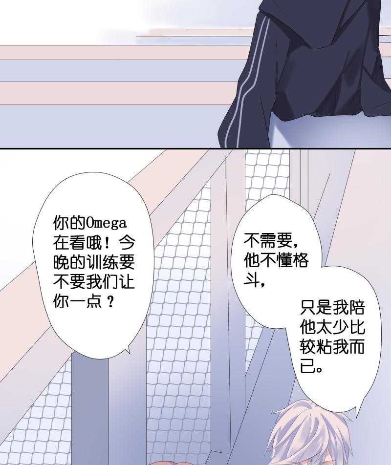 《依赖症》漫画最新章节第32话_巨兽睥睨免费下拉式在线观看章节第【26】张图片