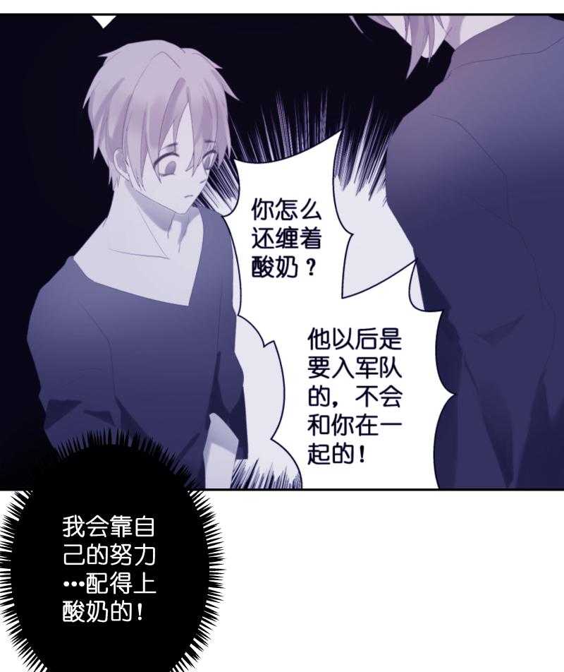 《依赖症》漫画最新章节第32话_巨兽睥睨免费下拉式在线观看章节第【4】张图片