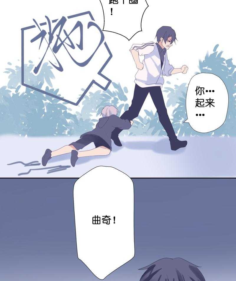 《依赖症》漫画最新章节第33话_得失免费下拉式在线观看章节第【21】张图片