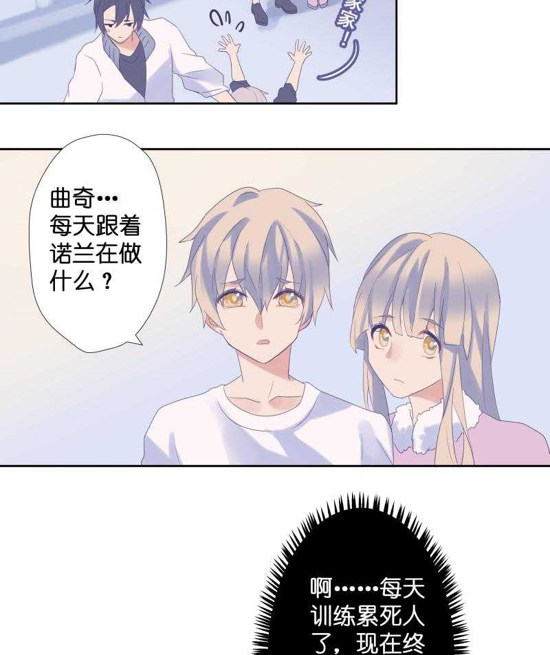 《依赖症》漫画最新章节第33话_得失免费下拉式在线观看章节第【16】张图片