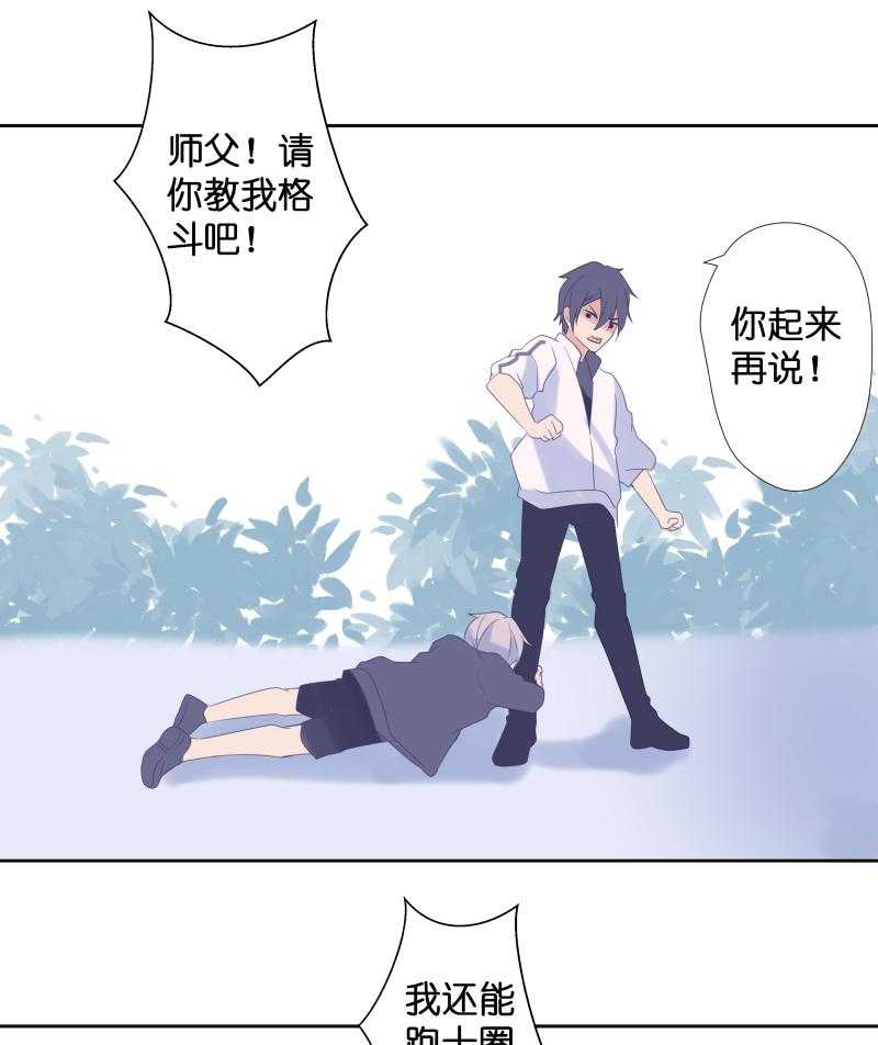 《依赖症》漫画最新章节第33话_得失免费下拉式在线观看章节第【22】张图片