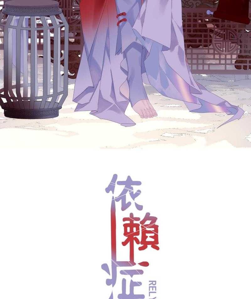 《依赖症》漫画最新章节第36话_质变免费下拉式在线观看章节第【23】张图片