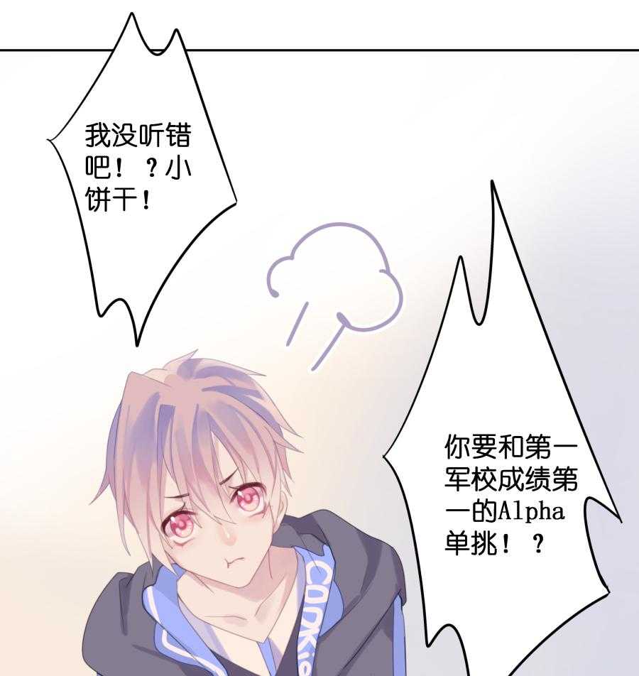 《依赖症》漫画最新章节第37话_A性免费下拉式在线观看章节第【27】张图片