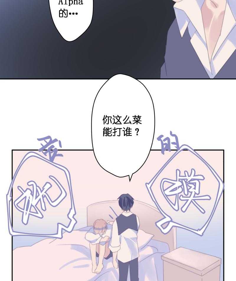 《依赖症》漫画最新章节第38话_O性免费下拉式在线观看章节第【10】张图片