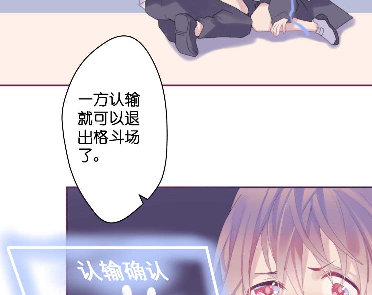 《依赖症》漫画最新章节第38话_O性免费下拉式在线观看章节第【38】张图片