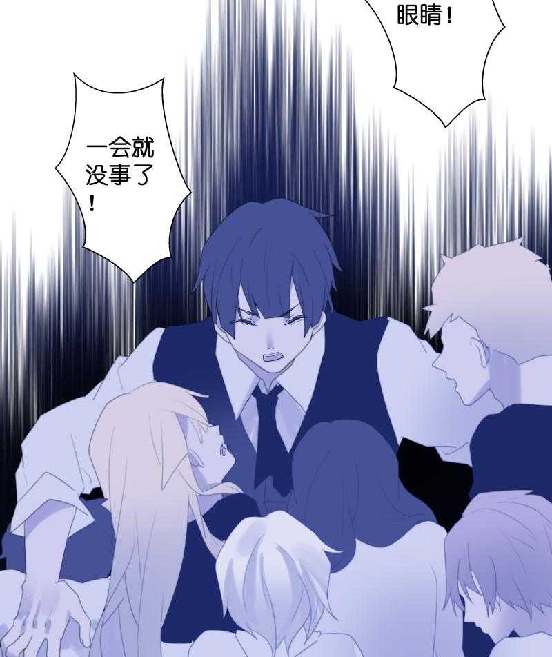 《依赖症》漫画最新章节第39话_深渊对视免费下拉式在线观看章节第【35】张图片