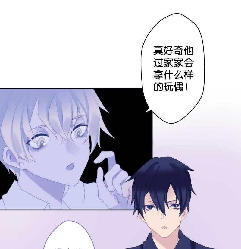 《依赖症》漫画最新章节第39话_深渊对视免费下拉式在线观看章节第【44】张图片