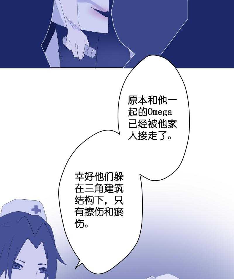 《依赖症》漫画最新章节第41话_遗梦免费下拉式在线观看章节第【24】张图片