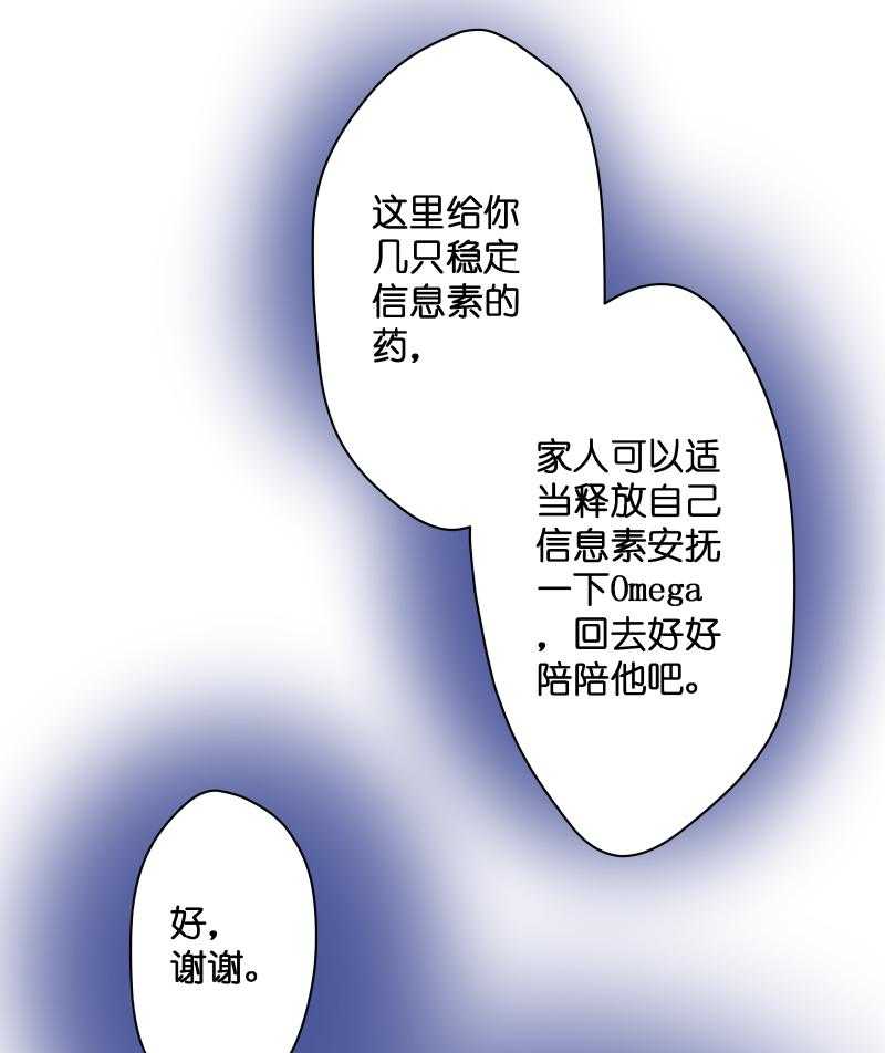 《依赖症》漫画最新章节第41话_遗梦免费下拉式在线观看章节第【21】张图片