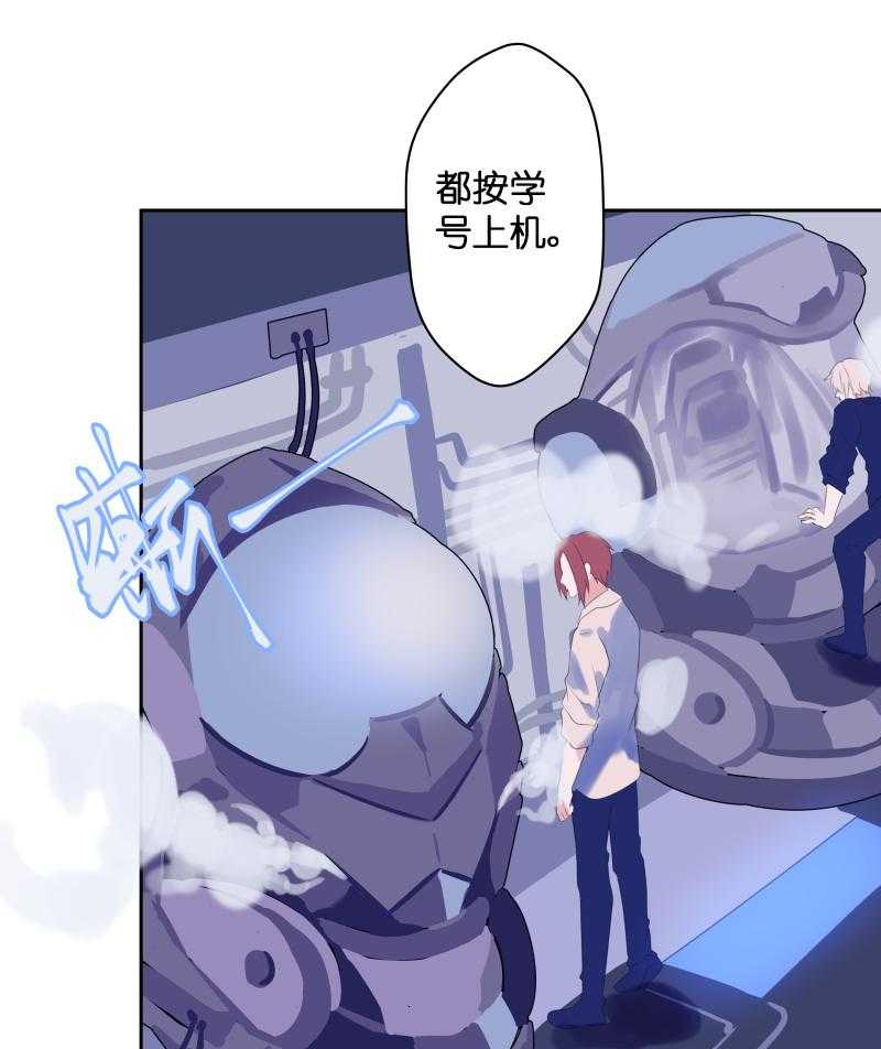 《依赖症》漫画最新章节第47话_喜爱免费下拉式在线观看章节第【24】张图片