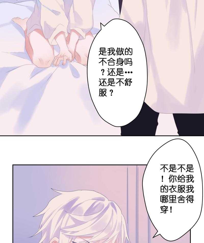 《依赖症》漫画最新章节第47话_喜爱免费下拉式在线观看章节第【9】张图片