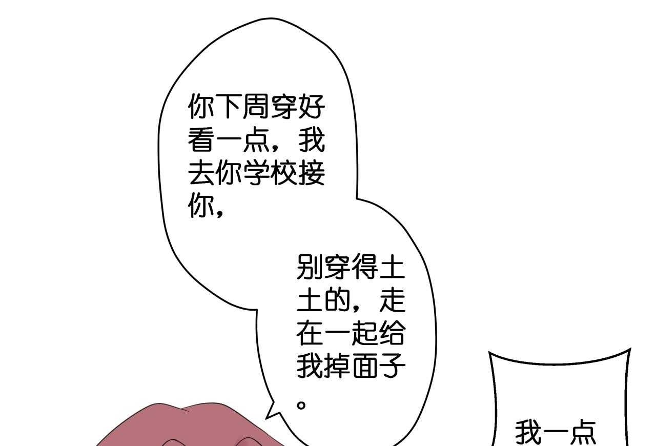 《依赖症》漫画最新章节第49话_约饭免费下拉式在线观看章节第【57】张图片