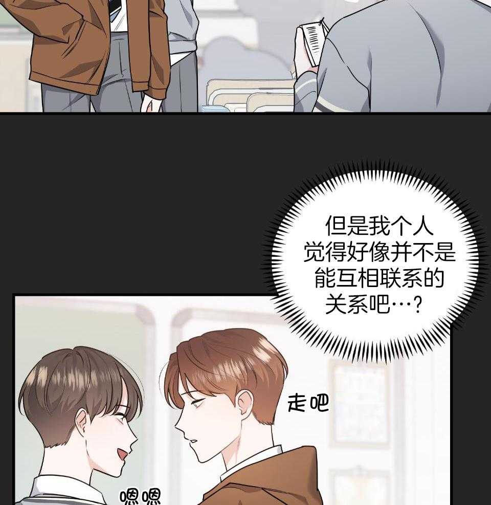 《求1得1》漫画最新章节第20话_憧憬免费下拉式在线观看章节第【14】张图片