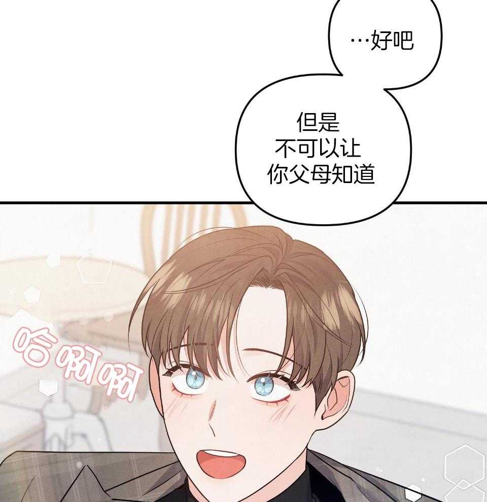 《求1得1》漫画最新章节第18话_就这一次免费下拉式在线观看章节第【10】张图片