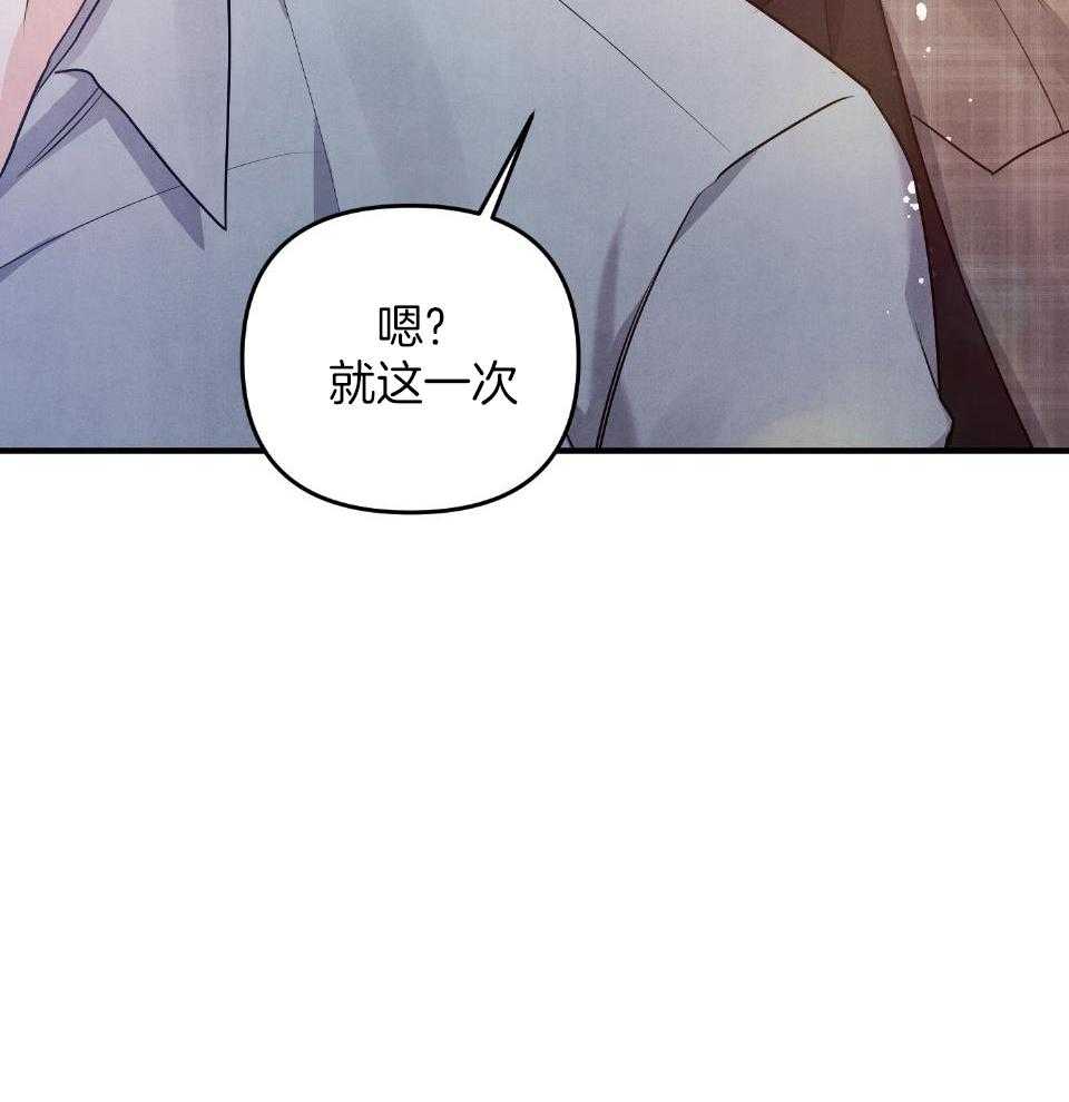 《求1得1》漫画最新章节第18话_就这一次免费下拉式在线观看章节第【12】张图片