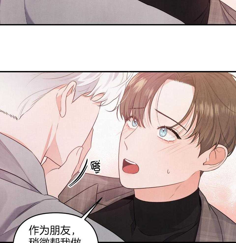 《求1得1》漫画最新章节第18话_就这一次免费下拉式在线观看章节第【24】张图片