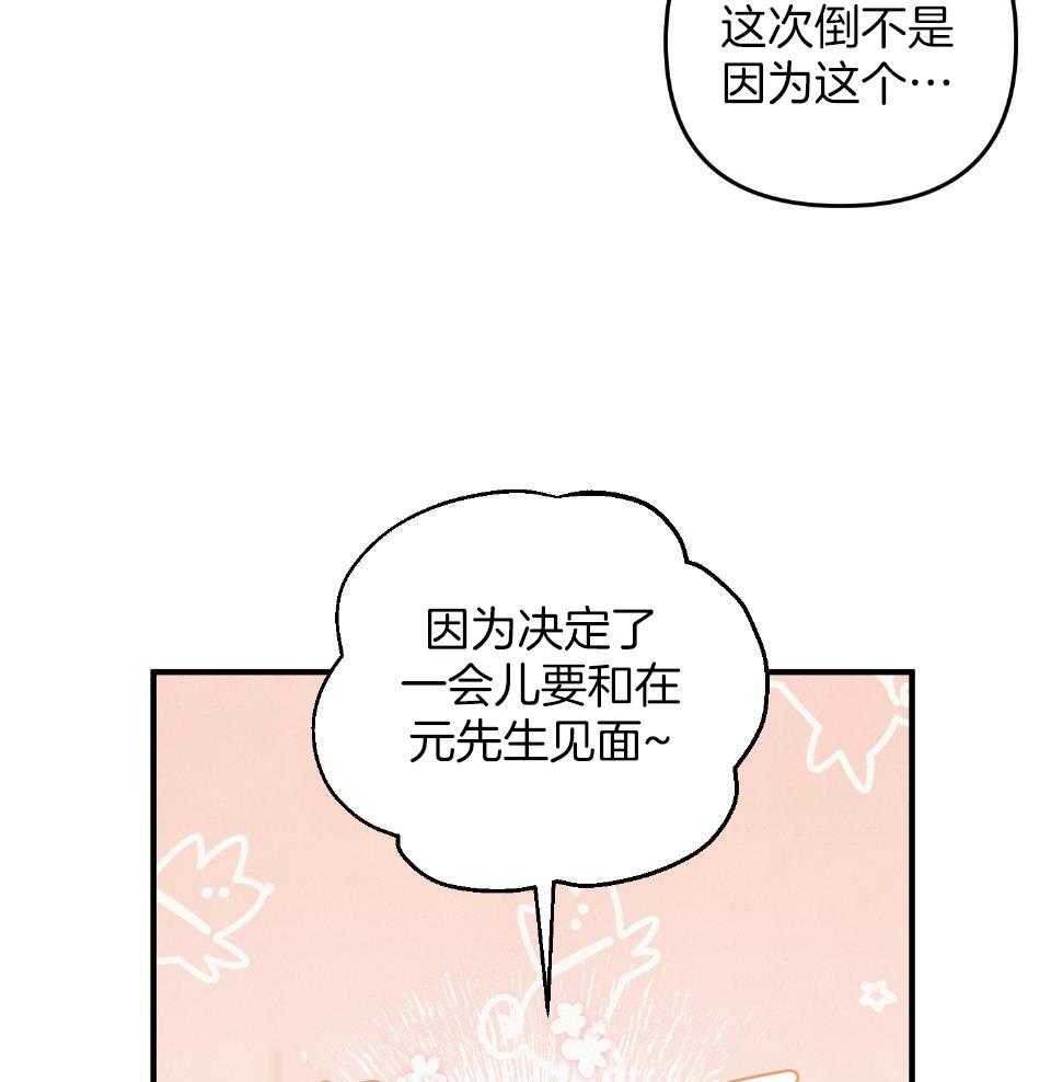 《求1得1》漫画最新章节第18话_就这一次免费下拉式在线观看章节第【35】张图片