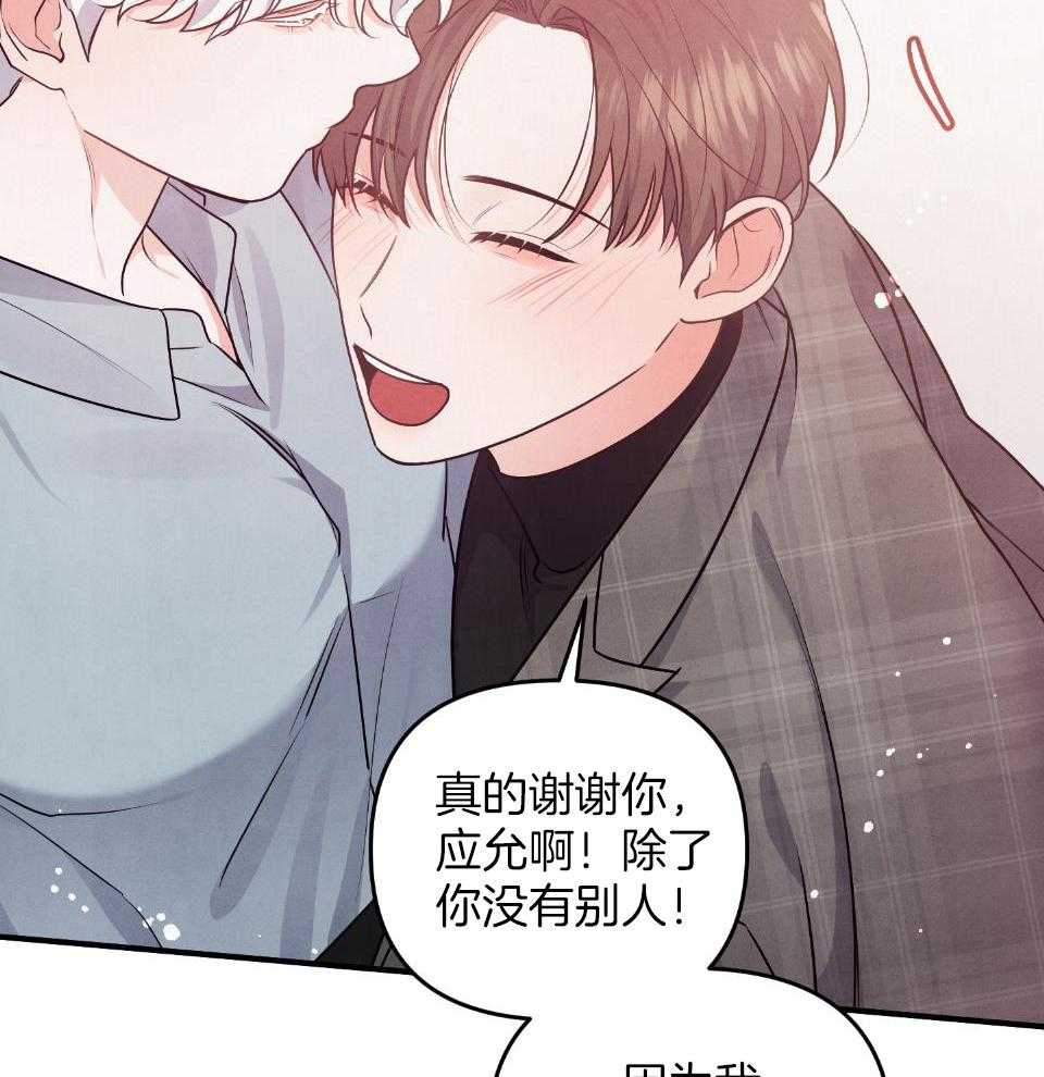 《求1得1》漫画最新章节第18话_就这一次免费下拉式在线观看章节第【8】张图片