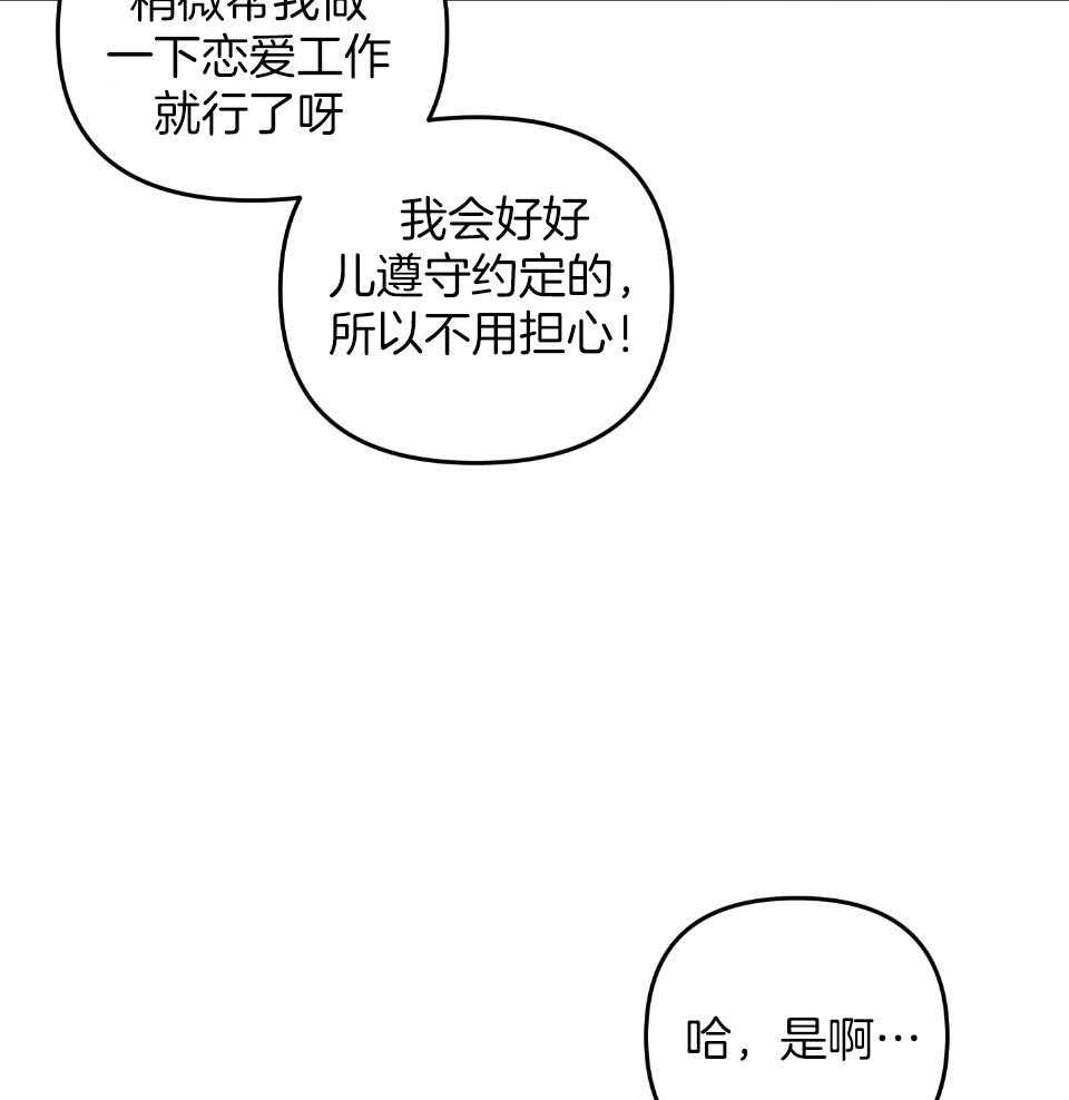 《求1得1》漫画最新章节第18话_就这一次免费下拉式在线观看章节第【23】张图片