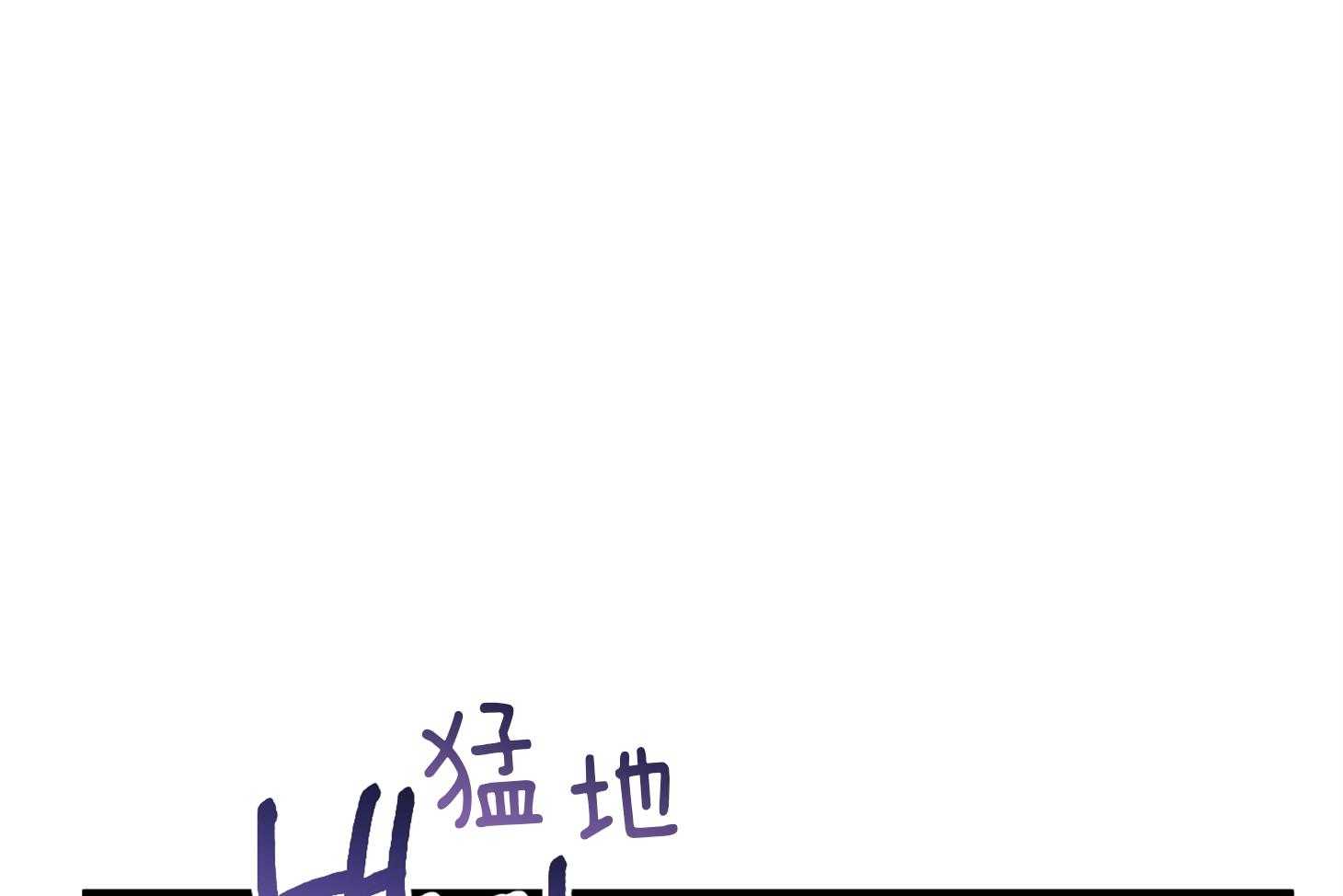 《求1得1》漫画最新章节第17话_我们是真心的免费下拉式在线观看章节第【17】张图片