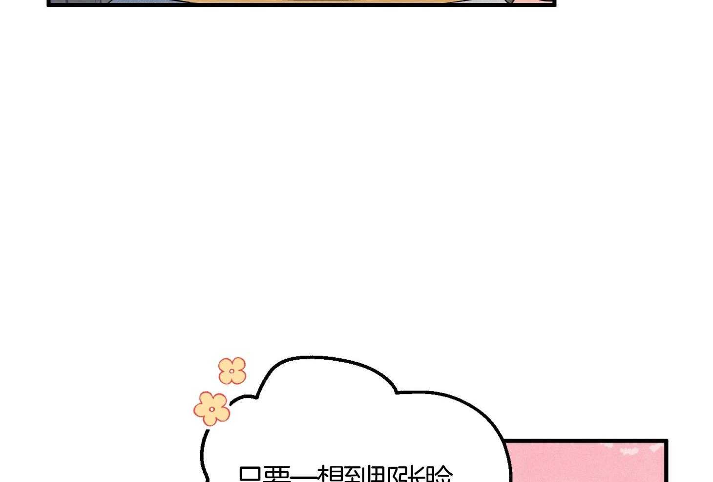 《求1得1》漫画最新章节第17话_我们是真心的免费下拉式在线观看章节第【59】张图片