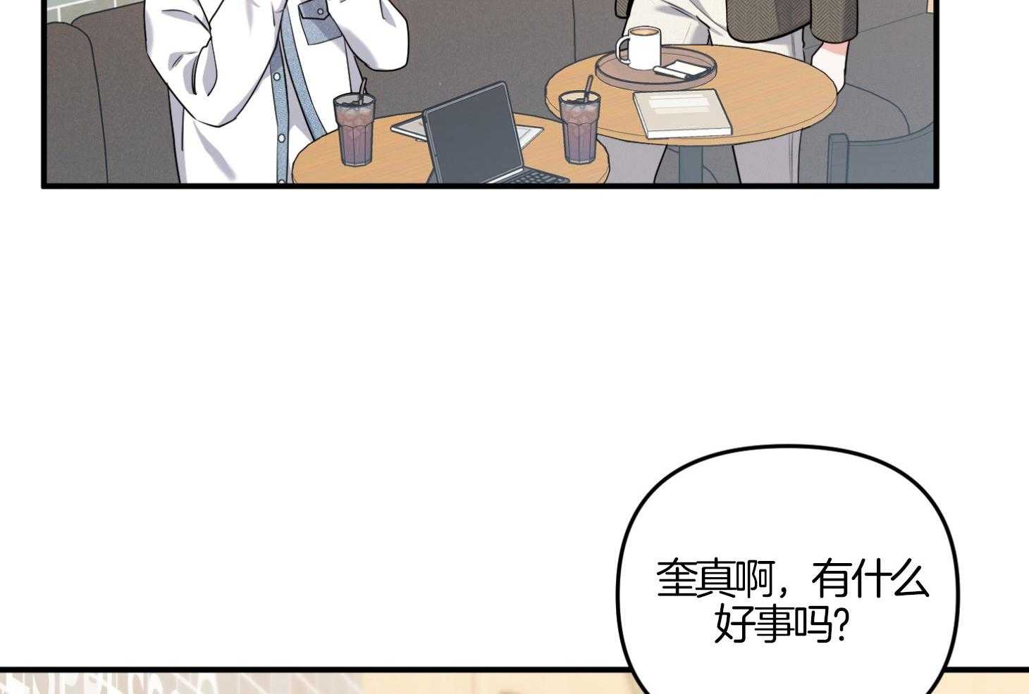 《求1得1》漫画最新章节第17话_我们是真心的免费下拉式在线观看章节第【64】张图片