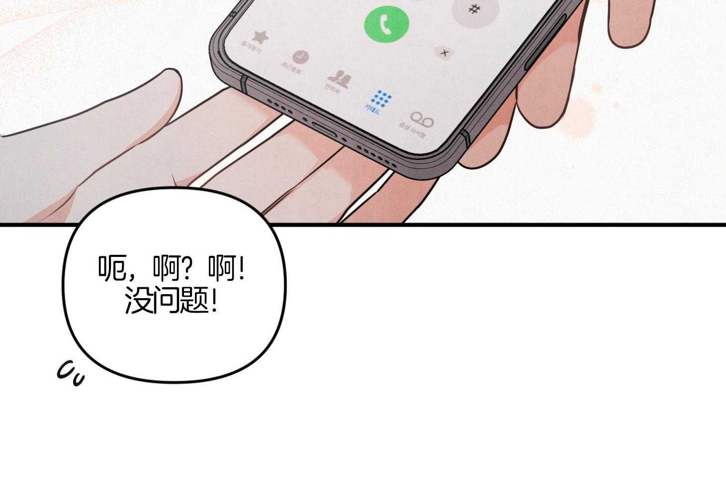 《求1得1》漫画最新章节第16话_我会联系你的免费下拉式在线观看章节第【13】张图片